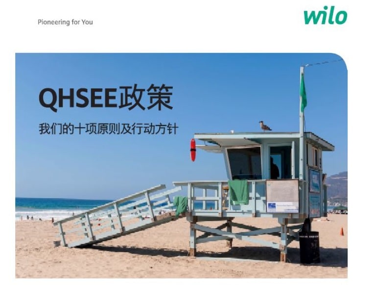 QHSEE Policy 2018
