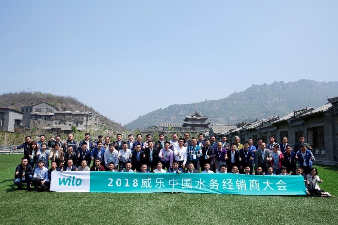 Wilo China WM&Energy Dealer conference in 2018