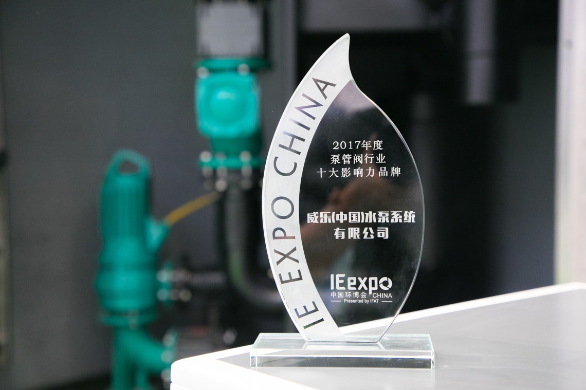 2018 IE expo in Shanghai