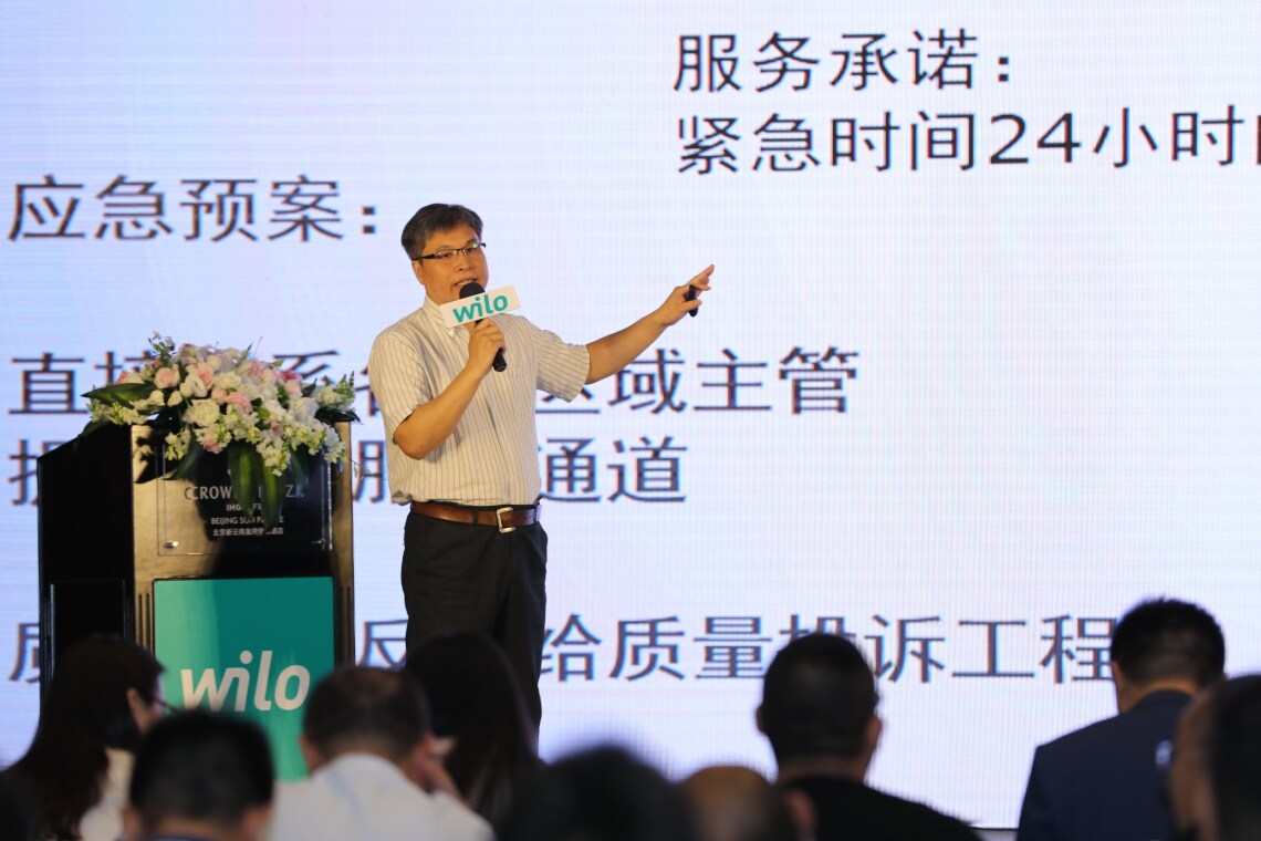 2018威乐中国BSC经销商会议